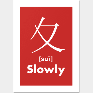 Slowly Chinese Character (Radical 35) Posters and Art